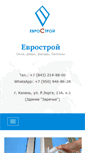 Mobile Screenshot of eurostroy-kazan.ru